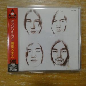 風街ろまんの値段と価格推移は？｜28件の売買データから風街ろまんの