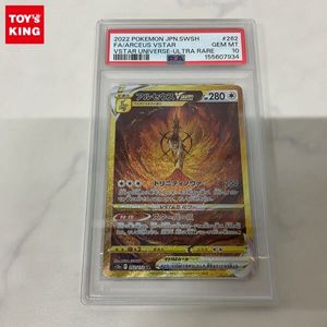 アルセウスV SAの値段と価格推移は？｜20件の売買データからアルセウス