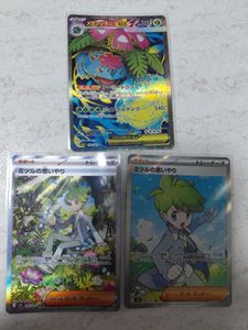 ポケモンカード ミツル srの値段と価格推移は？｜5件の売買データから