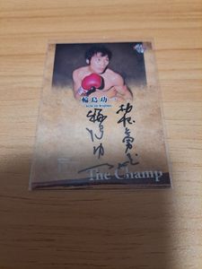 輪島功一 不死鳥伝説〈2枚組〉 輪島功一の値段と価格推移は？｜3件の売買データから輪島功一の価値が