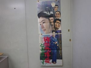 藤純子 緋牡丹博徒の値段と価格推移は？｜26件の売買データから藤純子