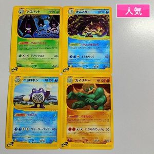オムスター ポケモンカードの値段と価格推移は？｜92件の売買データ