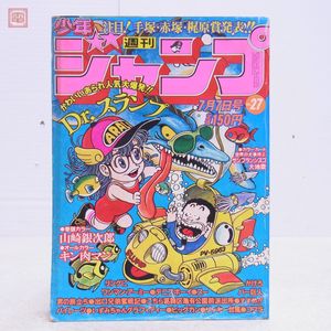 週刊少年ジャンプ1980年の値段と価格推移は？｜12件の売買データから