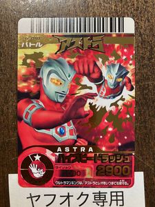 ウルトラマンレオ カードの値段と価格推移は？｜44件の売買データから