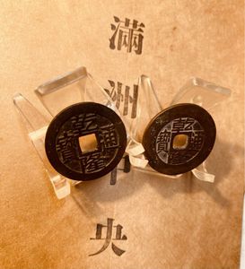 乾隆通寶の値段と価格推移は？｜23件の売買データから乾隆通寶の価値が