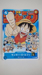 週刊少年ジャンプ付録の値段と価格推移は？｜42件の売買データから週刊