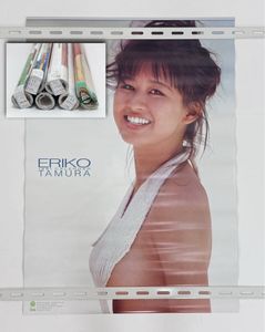飯島直子 ポスターの値段と価格推移は？｜3件の売買データから飯島直子