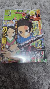 鬼滅の刃 新連載の値段と価格推移は？｜39件の売買データから鬼滅の刃