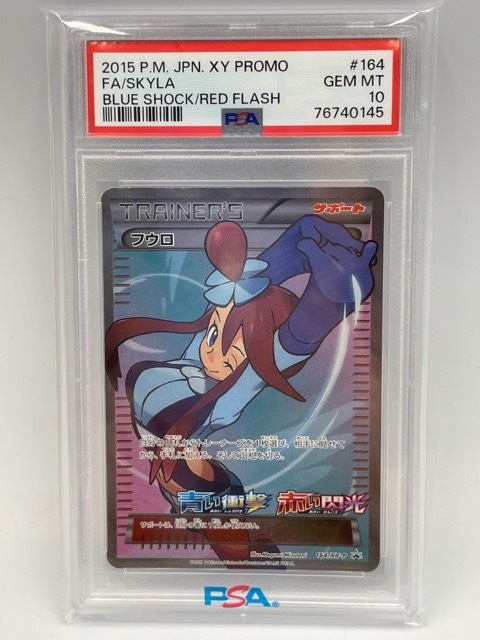 ポケモンカード フウロ SRの値段と価格推移は？｜16件の売買データから