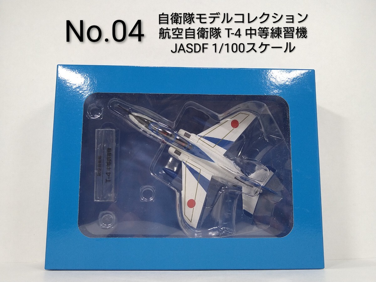 自衛隊モデルコレクションの値段と価格推移は？｜73件の売買データから