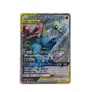 ポケモンカードセレビィの値段と価格推移は？｜34件の売買データから