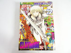 月刊少年ジャンプの値段と価格推移は？｜55件の売買データから月刊少年