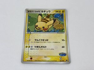 ポケパークのピカチュウの値段と価格推移は？｜18件の売買データから