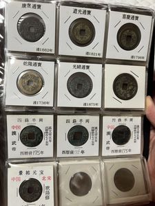 古銭 中国古銭 清朝銭 雍正通宝 康熙通宝 背東 背臨 15枚セット 康熙通宝の値段と価格推移は？｜21件の売買データから康熙通宝の価値が