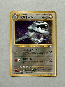 ポケモンカード ハガネールの値段と価格推移は？｜88件の売買データ