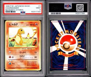 マークなし ポケモンカードの値段と価格推移は？｜491件の売買データ