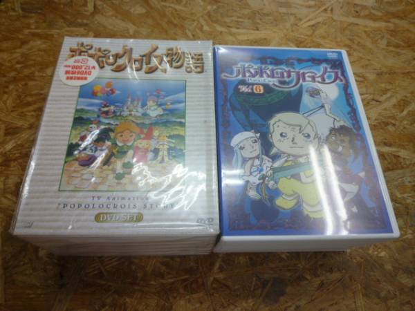 アニメ Dvd ポポロクロイス ポポロクロイス物語 セット は行 売買されたオークション情報 Yahooの商品情報をアーカイブ公開 オークファン Aucfan Com