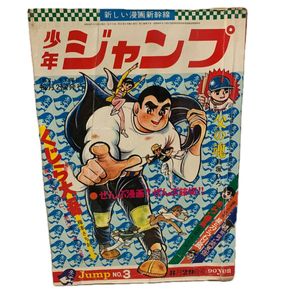 少年ジャンプ 昭和の値段と価格推移は？｜128件の売買データから少年