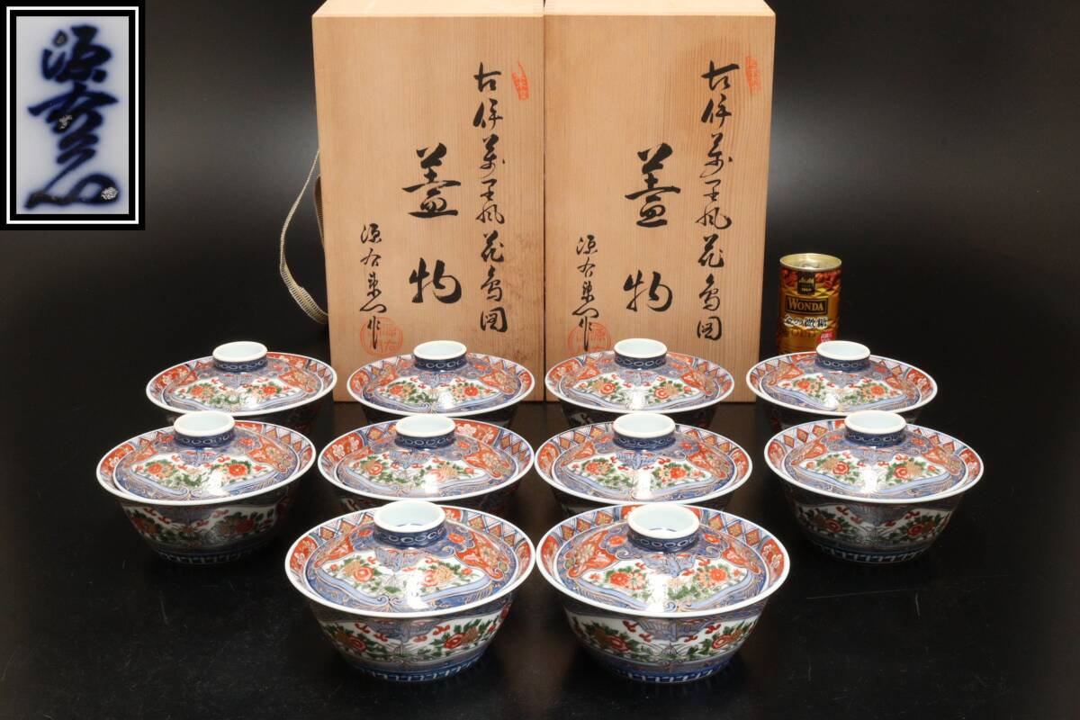 館林源右衛門作の値段と価格推移は？｜42件の売買データから館林