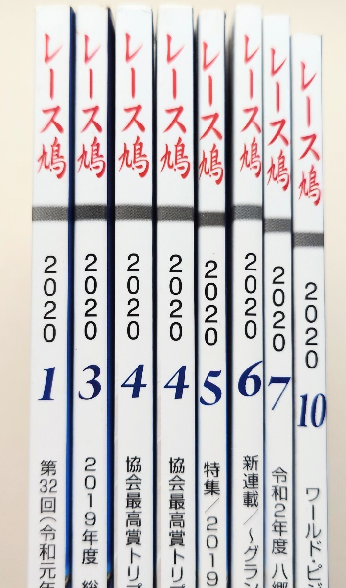 日本鳩レース協会の値段と価格推移は？｜7件の売買データから日本鳩