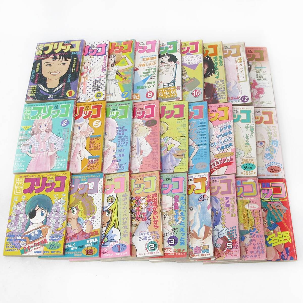漫画ブリッコの値段と価格推移は？｜1件の売買データから漫画ブリッコ