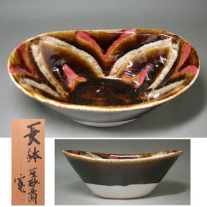 河井寛次郎の値段と価格推移は？｜198件の売買データから河井寛次郎の