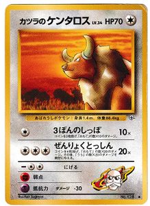 カツラのケンタロスの値段と価格推移は？｜6件の売買データからカツラ