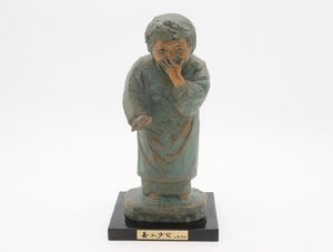 北村西望 ブロンズ像の値段と価格推移は？｜28件の売買データから北村