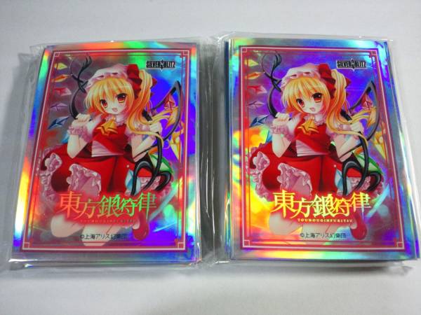 【絶版】フランドール・スカーレット サイン XP 東方銀符律 東方銀符律3.0 ラッキーキャンペーン フランドールスリーブ(リセ