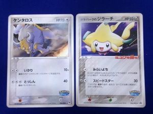 ポケパークのジラーチの値段と価格推移は？｜13件の売買データから