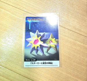 ポケモンウィークリーの値段と価格推移は？｜5件の売買データから