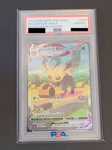 ポケモンカード リーフィアの値段と価格推移は？｜133件の売買データ