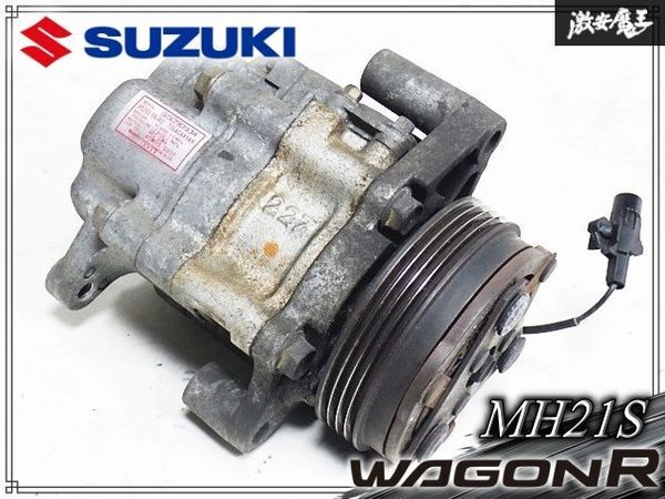ワゴンR エアコンコンプレッサーの値段と価格推移は？｜151件の売買