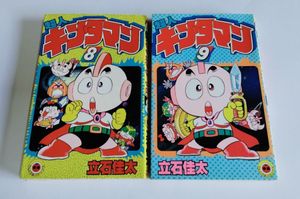 キンタマンの値段と価格推移は？｜11件の売買データからキンタマンの