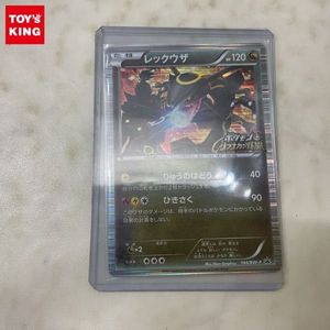 ポケモンノブナガの野望の値段と価格推移は？｜7件の売買データから