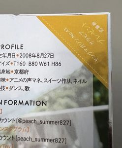 桃夏の値段と価格推移は？｜57件の売買データから桃夏の価値がわかる