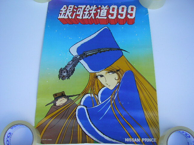 銀河鉄道999 B2サイズ ポスター ポスター 銀河鉄道999の値段と価格推移は？｜98件の売買データから