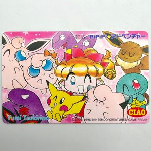 PiPiPiアドベンチャーの値段と価格推移は？｜8件の売買データから