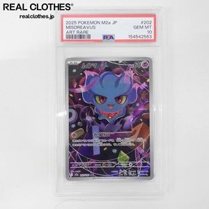 ポケモンカード ムウマの値段と価格推移は？｜44件の売買データから