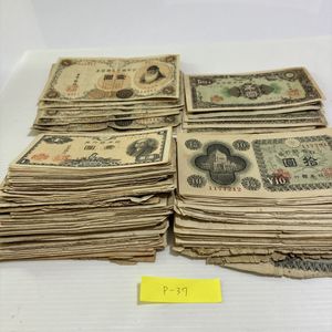 武内大臣 壹圓の値段と価格推移は？｜11件の売買データから武内大臣 壹