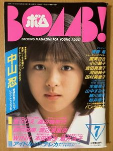 松下由樹の値段と価格推移は？｜67件の売買データから松下由樹の価値が