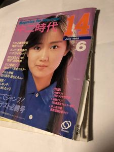 橋本美加子の値段と価格推移は？｜15件の売買データから橋本美加子の