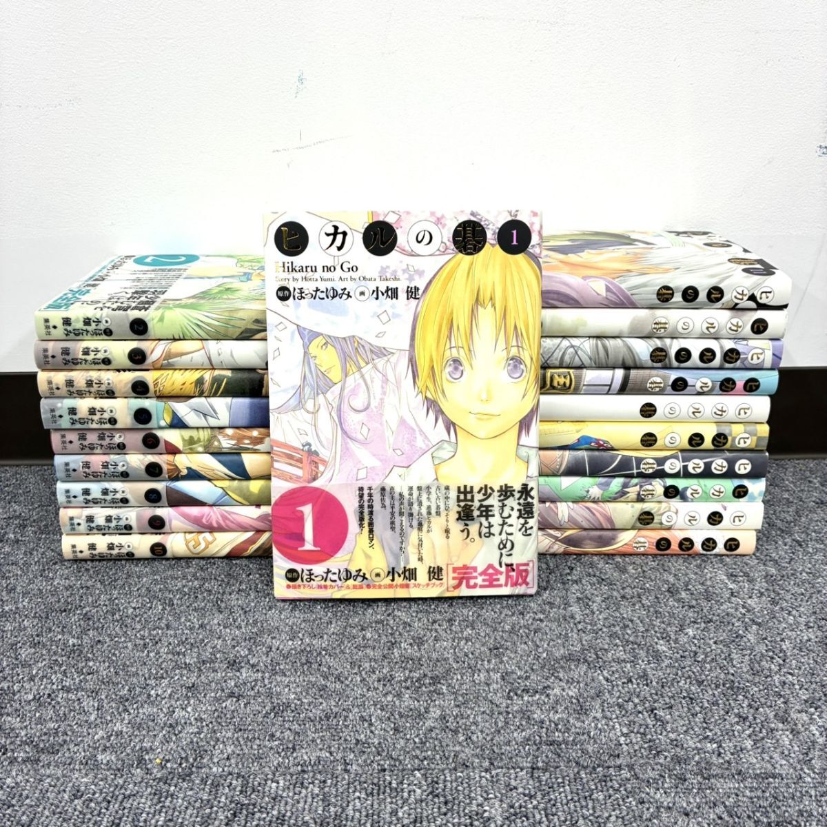 ヒカルの碁 完全版 全巻 初版 帯付き リーフレット完備 ジャンパラほぼ完備 ヒカルの碁完全版の値段と価格推移は？｜3件の売買データからヒカルの