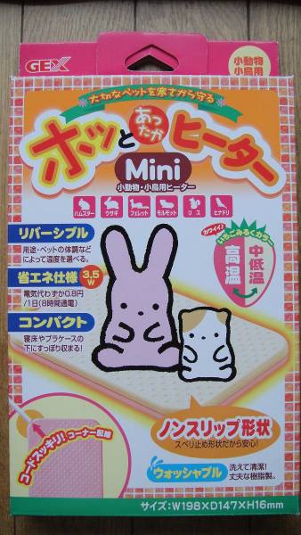ハムスター うさぎ 小動物 小鳥用 ホッとあったかヒーター 小動物 売買されたオークション情報 Yahooの商品情報をアーカイブ公開 オークファン Aucfan Com