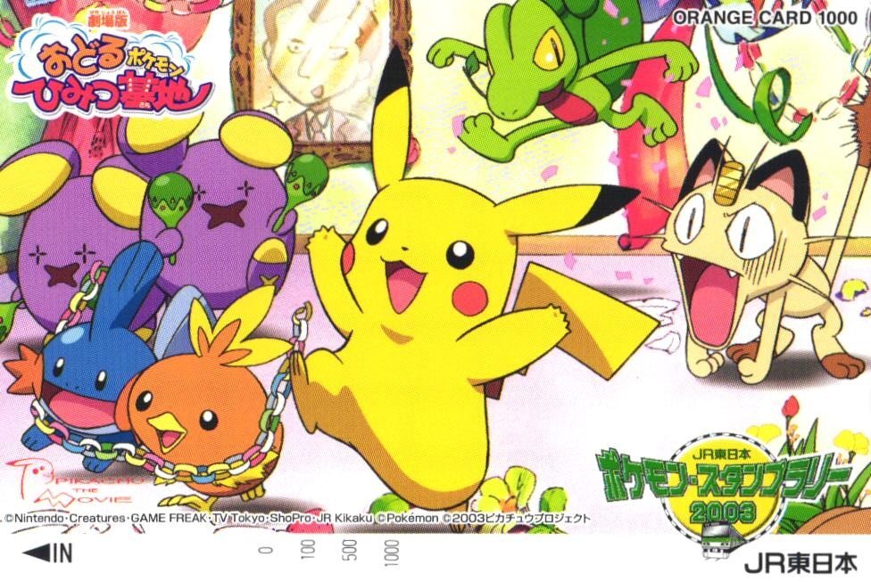 おどるポケモンひみつ基地の値段と価格推移は？｜4件の売買データから