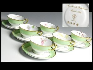 大倉陶園のYahoo!オークション(旧ヤフオク!)の相場・価格を見る｜Yahoo