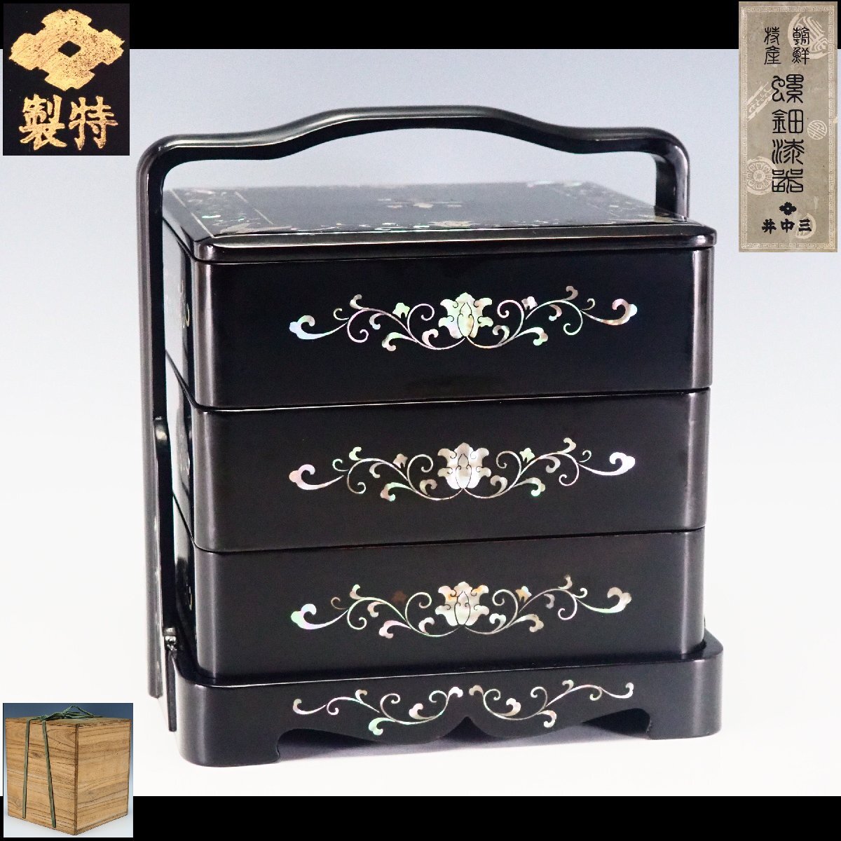 古い重箱　骨董　昭和レトロ 古い 重箱の値段と価格推移は？｜7件の売買データから古い 重箱の価値