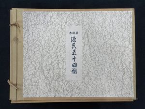 源氏五十四帖の値段と価格推移は？｜3件の売買データから源氏五十四帖