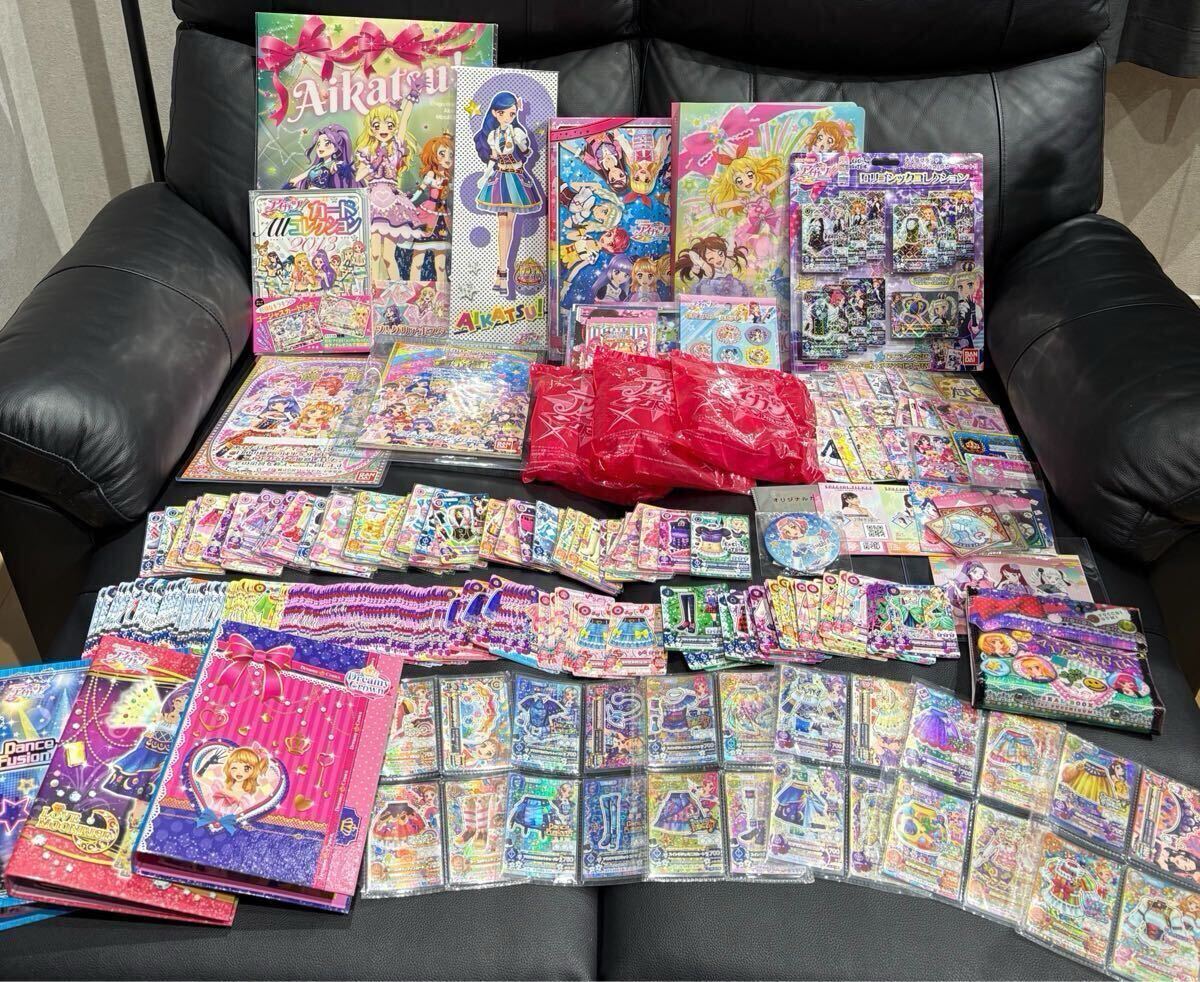 アイカツカード 大量の値段と価格推移は？｜9件の売買データからアイ