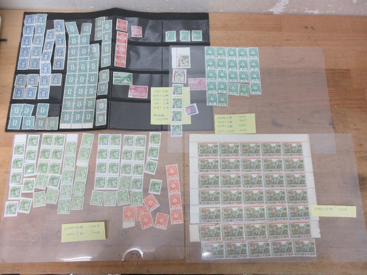収入印紙 弐拾円の値段と価格推移は？｜11件の売買データから収入印紙